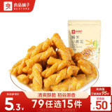 良品铺子 糯米小麻花原味160g网红糕点心零食小吃充饥夜宵休闲零食