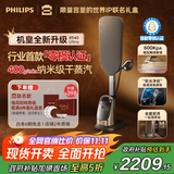 飞利浦（PHILIPS）【国家补贴】零损养护认证高端挂烫机家用2025新款8540ultra增压蒸汽熨斗全屋熨烫机AIS8540/60