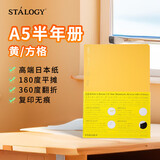 STALOGY笔记本 日本进口本子 192页高颜值记事本 商务送礼日记本 A5半年册方格 黄色