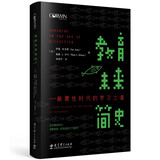 教育未来简史——颠覆性时代的学习之道（献给每一位关心教育的人，告诉您如何去教育数字时代的孩子）