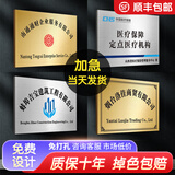 嘉源达铜牌定做定制公司牌匾门牌钛金牌广告招牌不锈钢腐蚀牌子厂牌定制 定制金属标牌【支持任意尺寸】