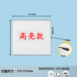 SHLQLED浴霸LED灯板风暖面板灯 中间照明光源替换配件通用 275*275mm高亮18w  白光