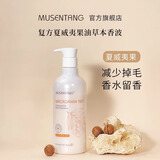 沐森堂（MUSENTANG）狗狗沐浴露猫宠物浴液洗澡清洁减少掉毛夏威夷果还原香波500ml