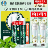 曼秀雷敦（MENTHOLATUM） 唇膏女薄荷润唇膏保湿补水滋润防干裂男士学生专用无色啫喱唇油 薄荷润唇膏2支