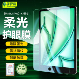 保视清适用ipad钢化膜6/5代防蓝光护眼膜ipad pro保护膜9.7英寸全屏覆盖防摔抗指纹苹果平板电脑贴膜