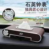 峡山途跃 车载纸巾盒抽纸盒多功能汽车纸抽盒时钟带临时停车号码牌纸巾盒 现代标 黑色高配版时钟款纸巾盒