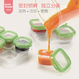 looktosee儿童辅食盒婴儿用品奶粉盒奶粉格冷藏冻盒密封食物储存盒 宝宝辅食格 分装便携式零食盒 60ml x 6 + 托盘
