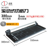 道顿 DC-8201 滚轮切纸刀裁纸刀切纸机A4a3相片照片卡纸塑封膜广告宣传页纸张滚轮滑动大尺寸切纸器