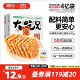 粮悦（LIRAY） 大吃兄糯米锅巴原味400g 办公室休闲零食饼干零食解馋充饥小吃