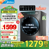 美的（Midea）滚筒洗衣机全自动家用 1.1洗净比 MG100V36T 10公斤 除菌净螨 节能净速 以旧换新 家电国补补贴