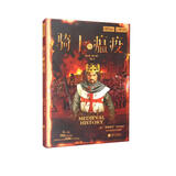 萤火虫全球史系列025：骑士与瘟疫这是一个神秘而迷人的传奇时代 一个疯狂而残酷的黑暗时代也是一个孕育现代世界的探索时代