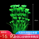 朴彩仿真水草水族箱鱼缸造景仿真水草生态装饰高仿真生态鱼缸装饰植物 绿色-1