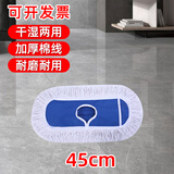 雨昕优选商用平板拖把大号尘推棉线大长拖把酒店保洁工厂家用一拖净排拖 替换布45cm