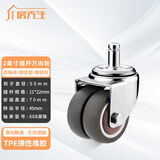 房先生静音转椅轮子万向轮大班老板椅脚轮电脑椅办公椅座椅万向滑轮通用 重型镀铬2英寸插杆双排橡胶轮 5只装