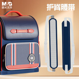 晨光（M&G）书包小学生 护脊护肩大容量双袋双肩背包1-6年级儿童礼物 护脊腰带