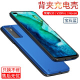 图欧索适用于华为Nov4/5/6pro/7se背夹充电宝荣耀30/20大容量充电宝pro+无线快充一体手机壳便携移动电源 荣耀V30/V30Pro/Nova6通用-宝石蓝