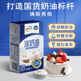 伊利淡奶油烘焙原料动物奶油甜点蛋糕裱花蛋挞奶盖稀奶油易打发 淡奶油1L