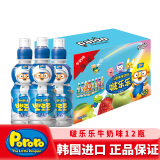 啵乐乐韩国进口儿童饮料 果汁饮品整箱牛奶味 235ml*12瓶