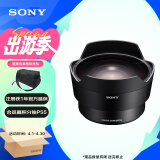 索尼（SONY）SEL057FEC 鱼眼镜头转换器（SEL28F20专用）实现16mm鱼眼视角(180度视角)