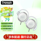 松下（Panasonic） RP-HS47GK有线耳机有线 耳挂式耳机挂耳式 运动网课游戏音乐重低音 适用手机电脑圆头 白色