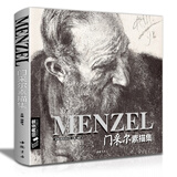 经典全集《门采尔素描集》大师风景速写头像人物书籍高清画册肖像静物临本临摹作品书 MENZEL