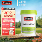 Swisse斯维诗 奶蓟草护肝片120片/瓶 含奶蓟草姜黄洋蓟 熬夜应酬常备 