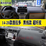 韩晴适用2026 25款丰田汉兰达RAV4中控台防晒垫凯美瑞威兰达避光垫 14-20年普拉多霸道 黑线款