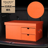 威纳尔（DWXB）汽车收纳后备箱储物箱子车内后背尾箱车载整理用品宝马奥迪奔驰箱 经典款-橘色【保温袋】