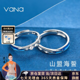 Vana【山盟海誓】银情侣戒指一对戒男女开口纪念日生日礼物送男女朋友 山海开口对戒【十仓配送】