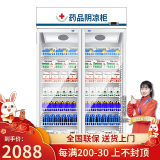 坤创 药品阴凉柜冷藏柜双门医院用冰箱药店冷藏立式展示柜单门GSP认证可过三门药品柜  升级款800L双门上压机 阴凉/冷藏一体机