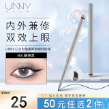 悠宜（unny club）酷感彩色眼线胶笔0.06g N01酷感黑（显色椭圆形扁头款新手初学）