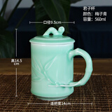 瓯江（OUJIANG） 龙泉青瓷君子杯竹叶茶杯大容量中国风陶瓷办公杯会议杯 梅子青