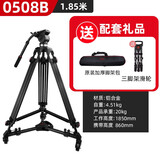 捷洋JY0508A摄像三脚架 5d2/5d3单反/摄像机含65CM液压阻尼云台铝合金炭纤维三脚架直播三脚架网络直播 JY0508B+脚轮