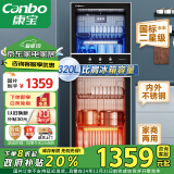 康宝（Canbo）消毒柜 家用立式消毒碗柜大容量商用碗筷收纳消毒柜双门高温二星级碗柜【国补政府补贴】XDZ320-D1