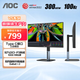 AOC 23.8英寸 100Hz IPS广色域 Type-C接口 三边微边 双向旋转升降 低蓝光 办公电脑显示器 24V5C2