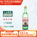 牛栏山 北京二锅头 绿瓶 出口美 清香型白酒 56度 750mL 1瓶 出口美