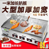 煜尚燃气烧烤炉扒炉手抓饼铁板烧器烤冷面鸡蛋灌饼炉铁板鱿鱼炒饭摆摊 85型三控H型火
