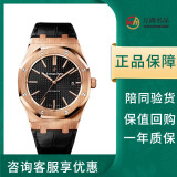 【二手95新】爱彼男表皇家橡树系列15400OR 18k玫瑰金黑盘男士时尚休闲商务运动男士腕表 单表