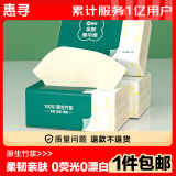 惠寻抽纸300张*3包 100抽/包 竹浆纤维绵柔本色面巾纸抽餐巾纸巾