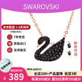 施华洛世奇（SWAROVSKI）天鹅项链系列 优雅魅力锁骨链 生日七夕情人节礼物送女友时尚饰品 【停产】小号黑天鹅 5204133