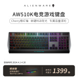 外星人（Alienware）AW510K 游戏机械键盘 有线键盘 Cherry mx矮红轴 高端电竞RGB外设 送男友送女友 黑色