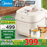 美的（Midea）【政府补贴】电压力锅自动排气压力煲快速菜智能家用5L速嫩感高压锅电饭煲精钢厚釜MY-C567N