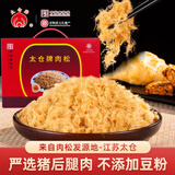 太仓牌 工厂店中华老字号正宗无添加豆粉纯猪肉松高端礼盒寿司著名特产 5月新货高端肉松礼盒500g*1盒 传统太仓肉松