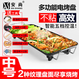 安尚电烧烤盘肉鱼锅烤涮火锅一体锅插电烧烤炉韩式家用不粘易清洗电煎锅智能控温室内铁板烧煎烤机 中号 1层