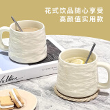 传旗水杯陶瓷马克杯咖啡杯办公杯子男女陶瓷杯简约石纹杯420ml奶油色