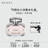 古驰（GUCCI）香水礼盒竹韵女士浓香水50ml 香水女古驰香水节日生日礼物送女友