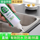 昂迅 密封胶家用厨房台面洗碗池水槽防水贴条马桶防霉胶卫生间墙角线门窗胶带防水美缝玻璃胶透明 金色