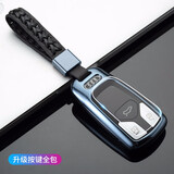 迪加伦奥迪A4L钥匙套 奥迪 Q7 A5 S5 Q5L 汽车钥匙扣 钥匙包壳  改装 升级全包-魅力蓝(新奥迪钥匙壳+时尚编织钥匙绳) 2020款新奥迪q5l a4L q7 a5 TT