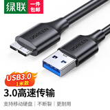 绿联 安卓数据线充电器线Micro USB3.0移动硬盘盒高速转接线适用三星note3/s5手机 圆线黑色1米