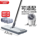 五月花平板拖把33cm含拖布 360度旋转自动回弹 33cm拖把（共3块拖布）